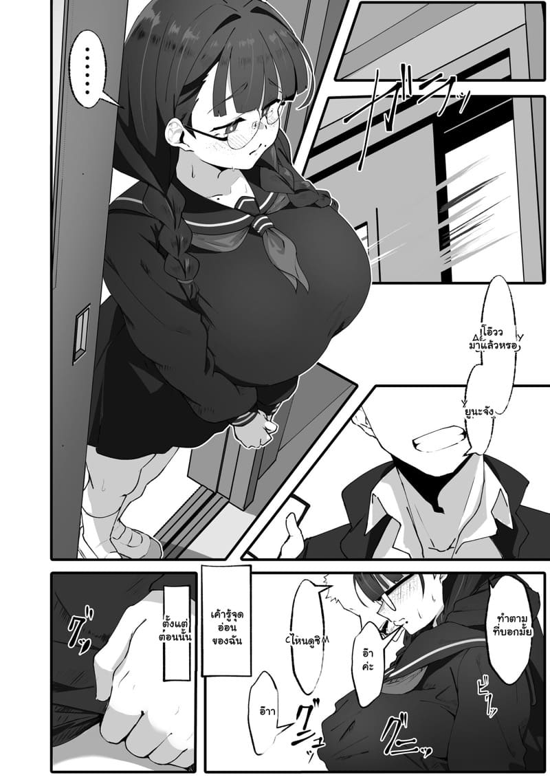 จุดอ่อนของฉัน ภาพ 2