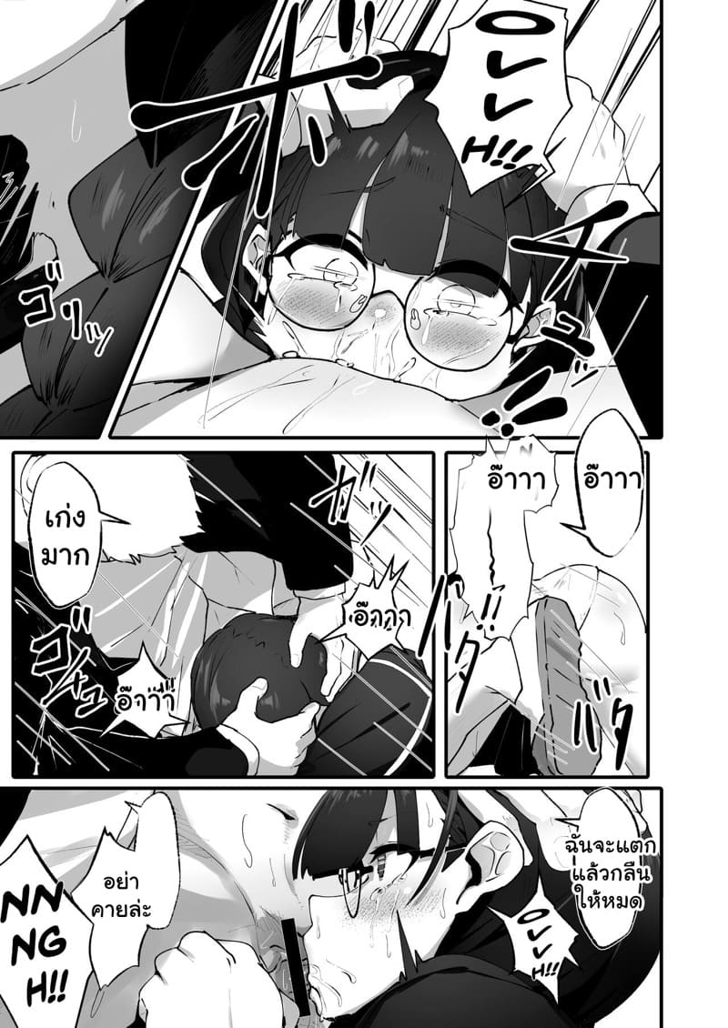 จุดอ่อนของฉัน ภาพ 7