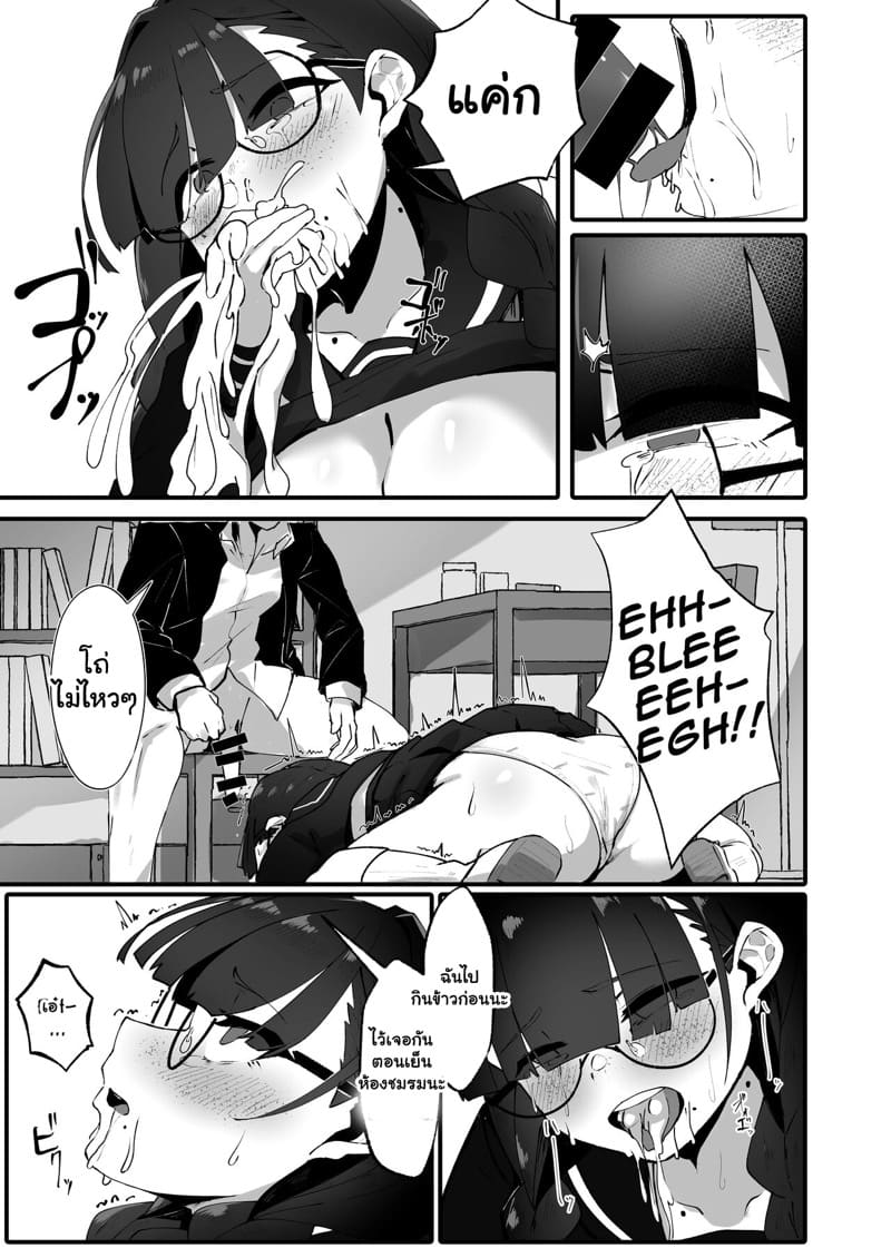 จุดอ่อนของฉัน ภาพ 9