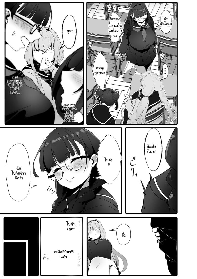 จุดอ่อนของฉัน ภาพ 11