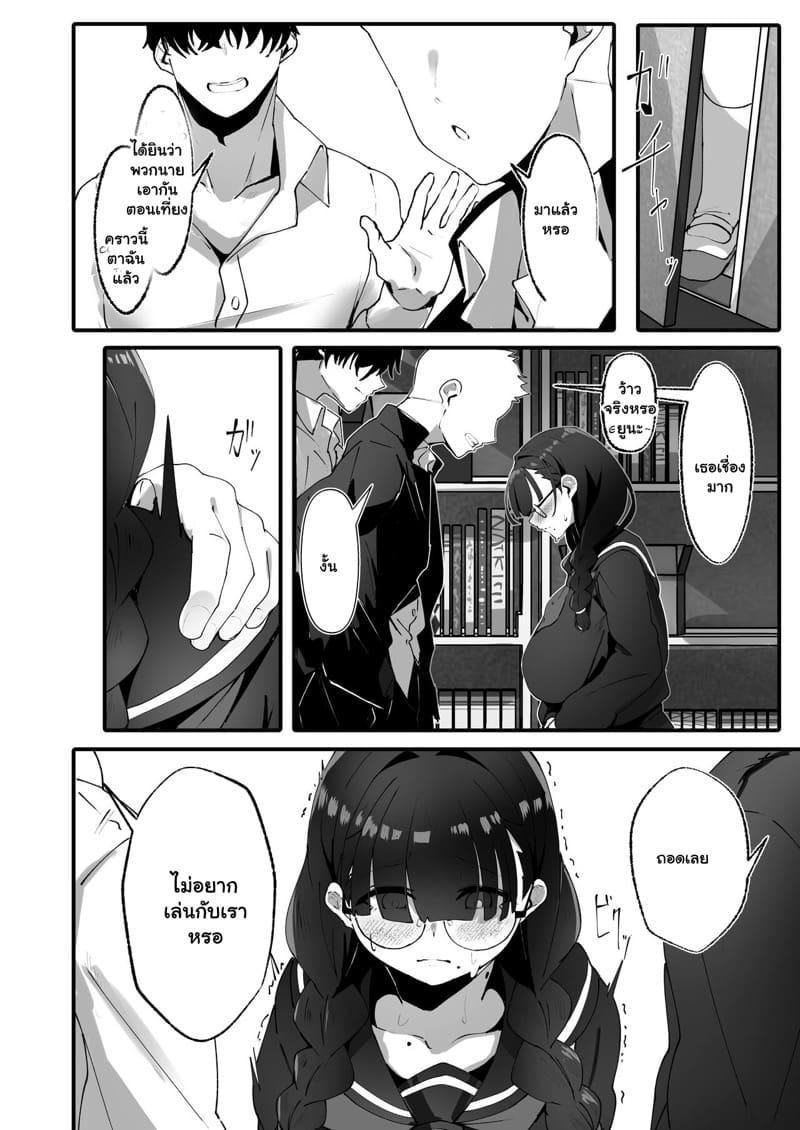 จุดอ่อนของฉัน ภาพ 12