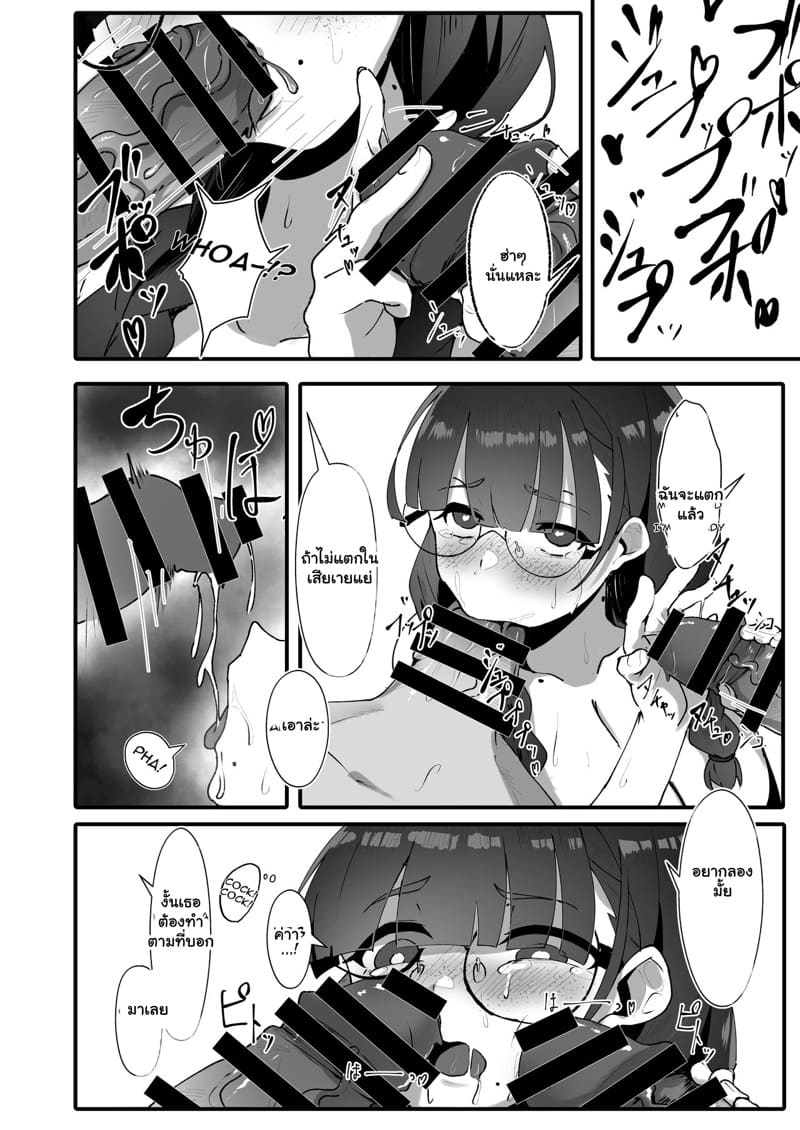 จุดอ่อนของฉัน ภาพ 16