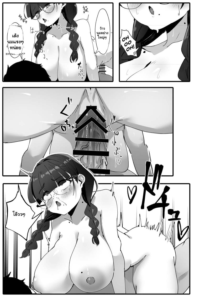 จุดอ่อนของฉัน ภาพ 21