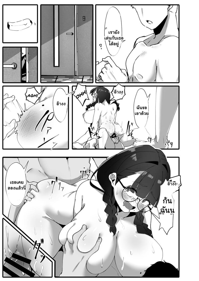 จุดอ่อนของฉัน ภาพ 23