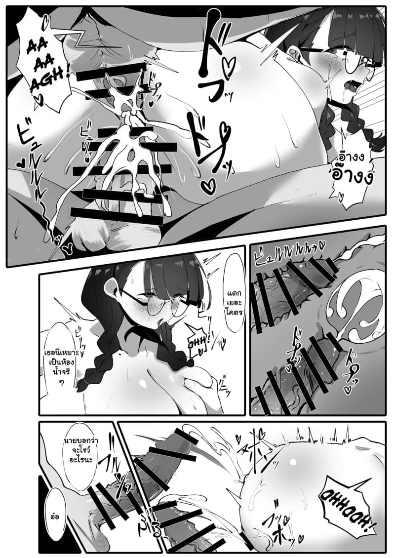 จุดอ่อนของฉัน ภาพ 26