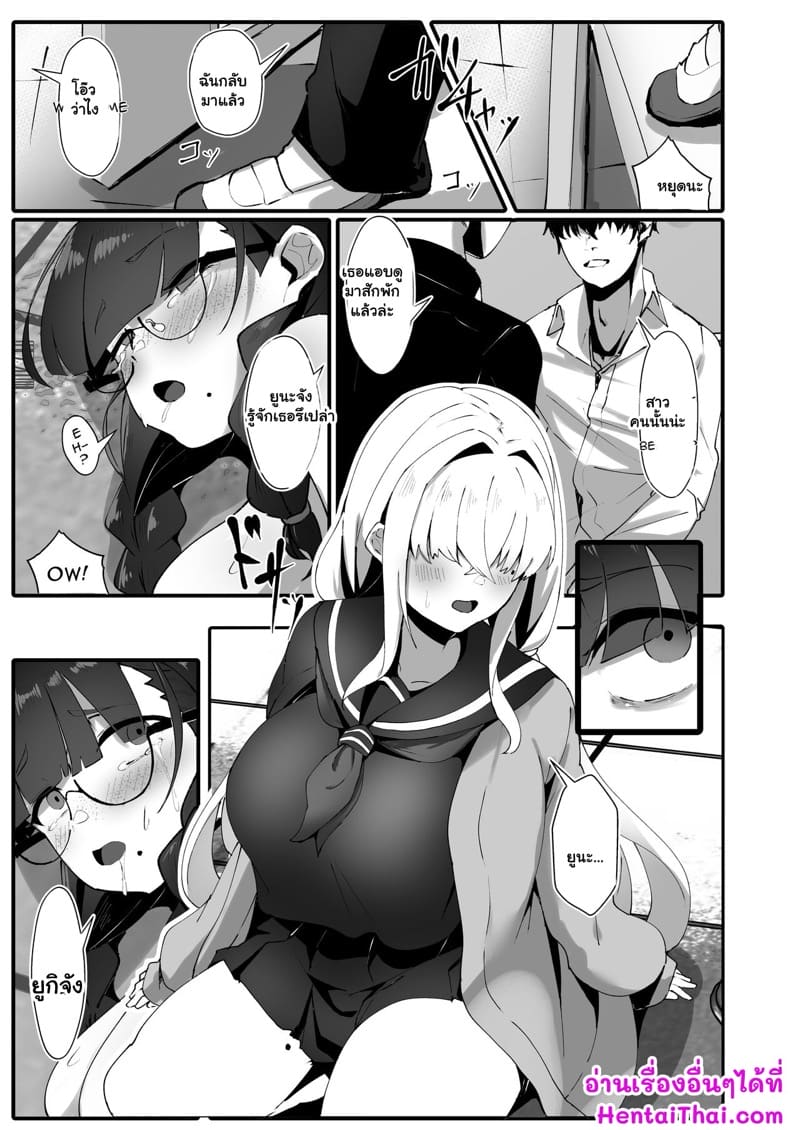 จุดอ่อนของฉัน ภาพ 27