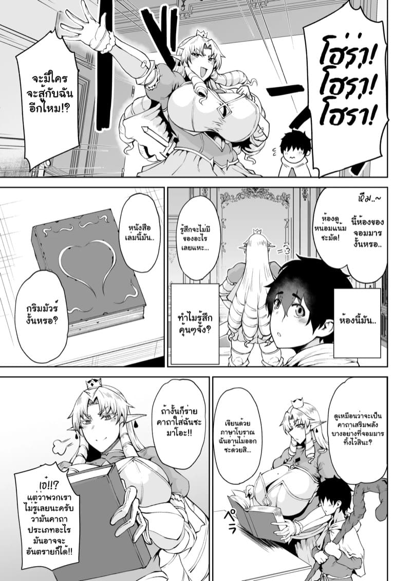 เวทย์ลับสื่อรัก 1 ภาพ 3