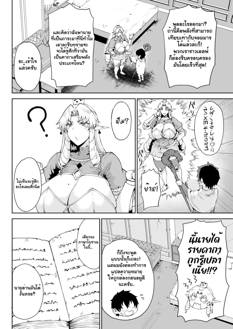 เวทย์ลับสื่อรัก 1 ภาพ 4