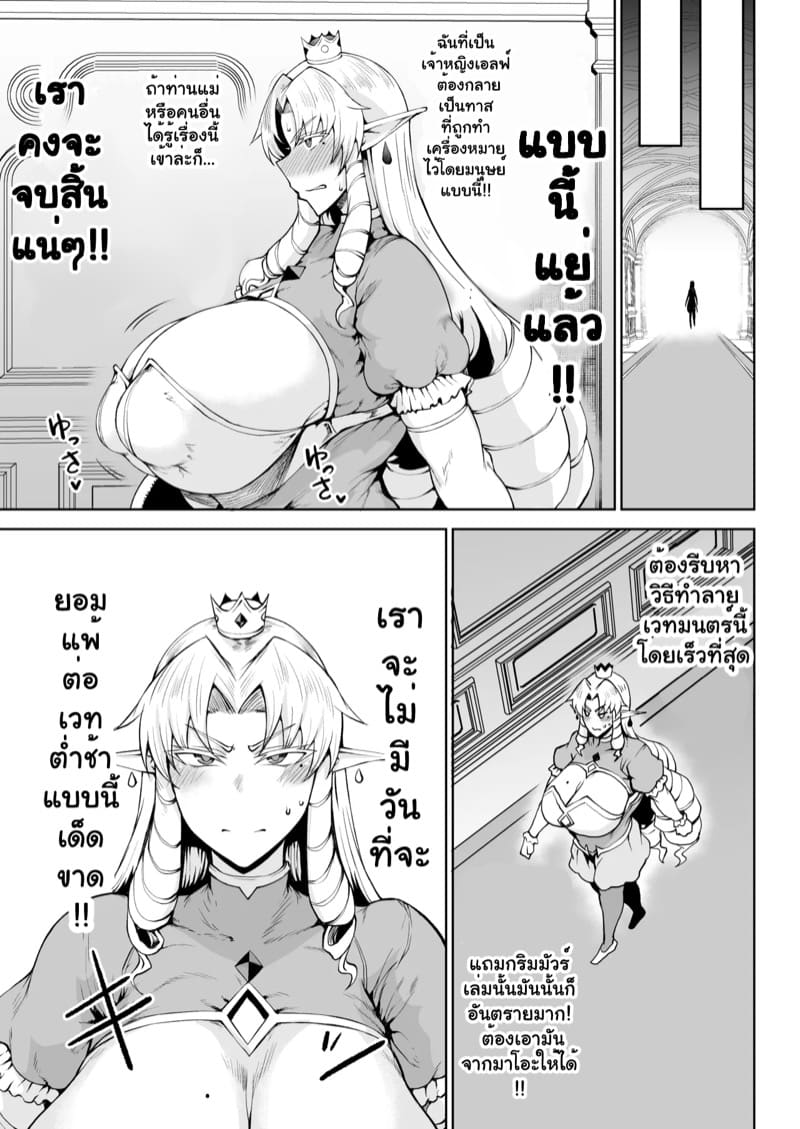 เวทย์ลับสื่อรัก 1 ภาพ 13