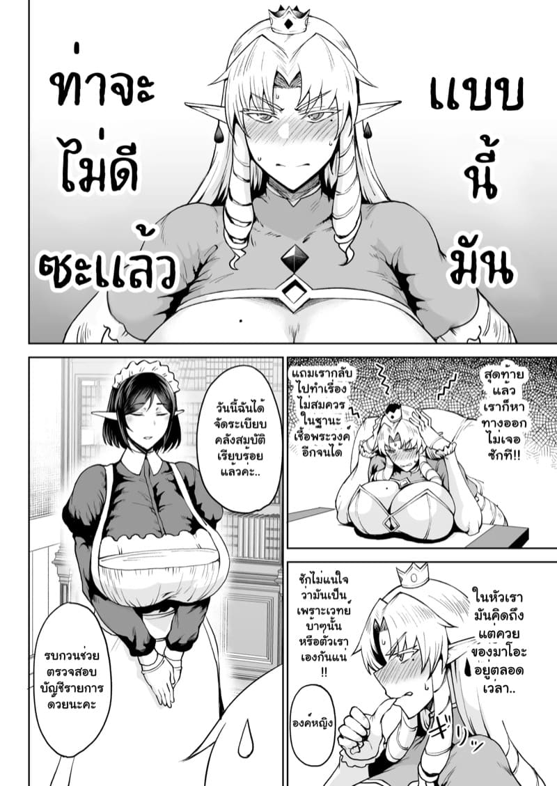 เวทย์ลับสื่อรัก 1 ภาพ 26