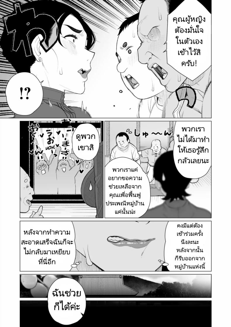 งานเทศกาลในชนบทของสาวแต่งงานแล้ว ภาพ 4