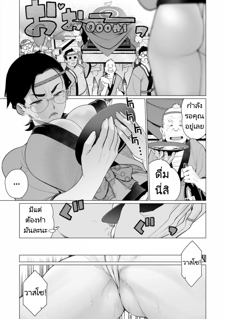 งานเทศกาลในชนบทของสาวแต่งงานแล้ว ภาพ 6