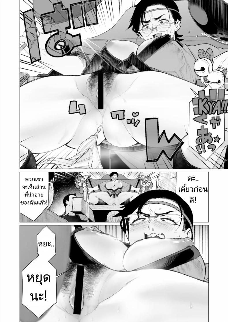 งานเทศกาลในชนบทของสาวแต่งงานแล้ว ภาพ 9