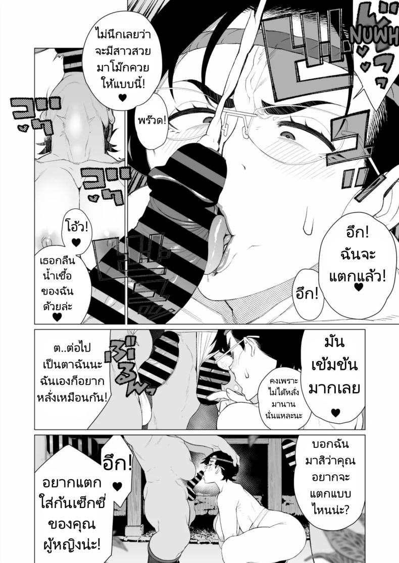 งานเทศกาลในชนบทของสาวแต่งงานแล้ว ภาพ 15