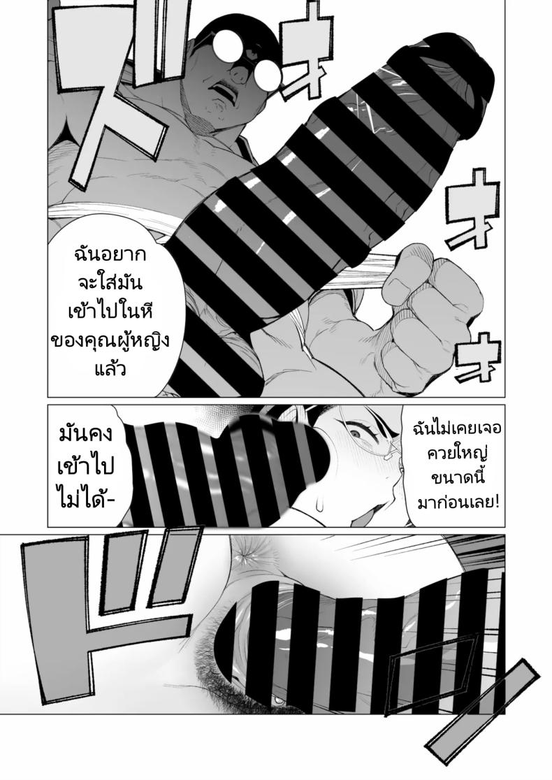 งานเทศกาลในชนบทของสาวแต่งงานแล้ว ภาพ 18