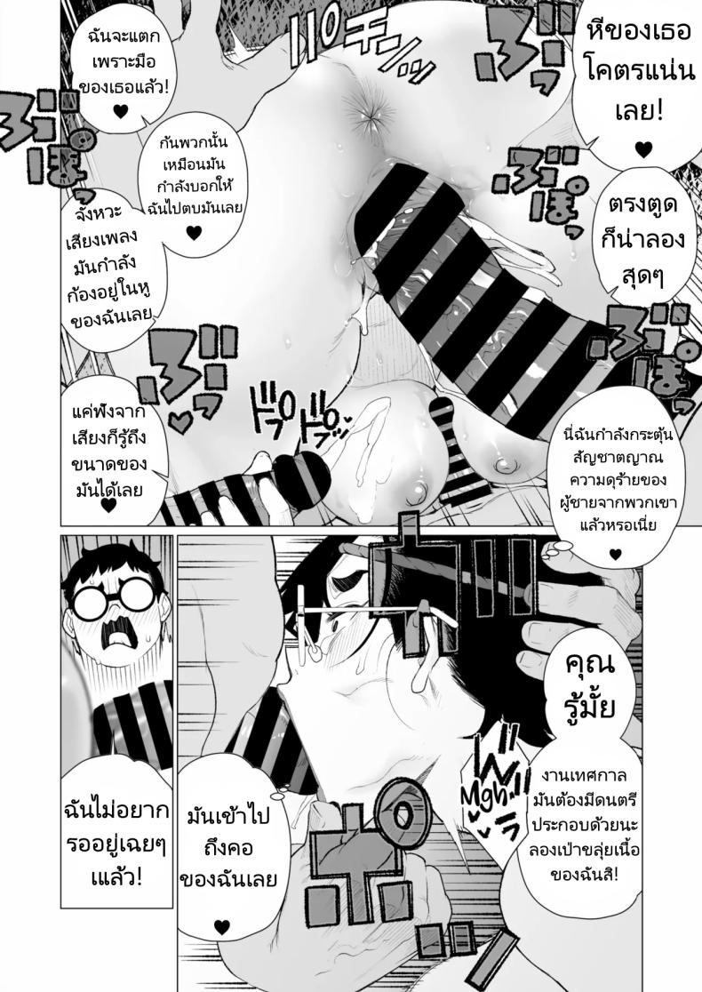 งานเทศกาลในชนบทของสาวแต่งงานแล้ว ภาพ 23