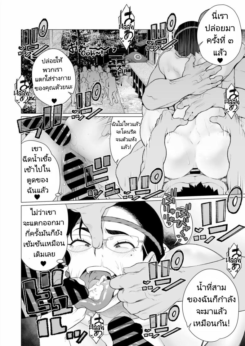 งานเทศกาลในชนบทของสาวแต่งงานแล้ว ภาพ 25