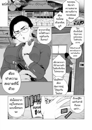 โดจิน งานเทศกาลในชนบทของสาวแต่งงานแล้ว แนว assjob แปลไทย
