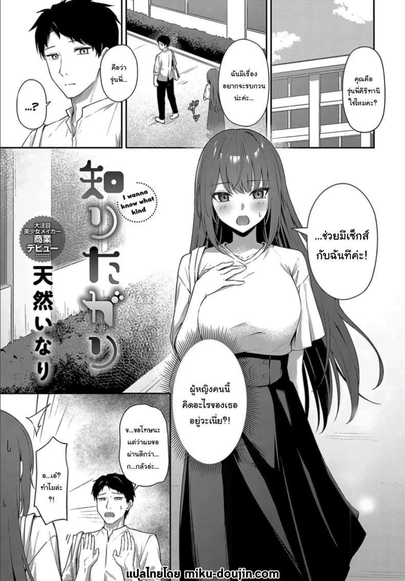 อ่านโดจิน ฉันอยากรู้ว่ามันจะเป็นยังไงค่ะ แปลไทย