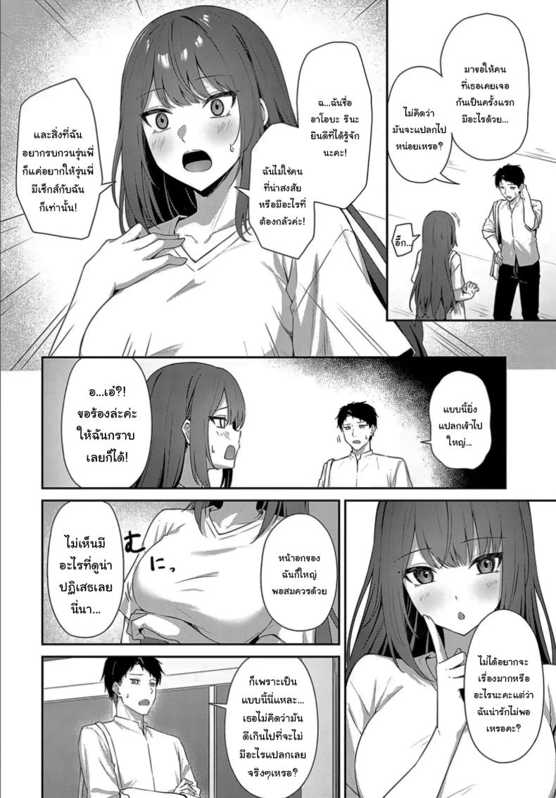 ฉันอยากรู้ว่ามันจะเป็นยังไงค่ะ ภาพ 1