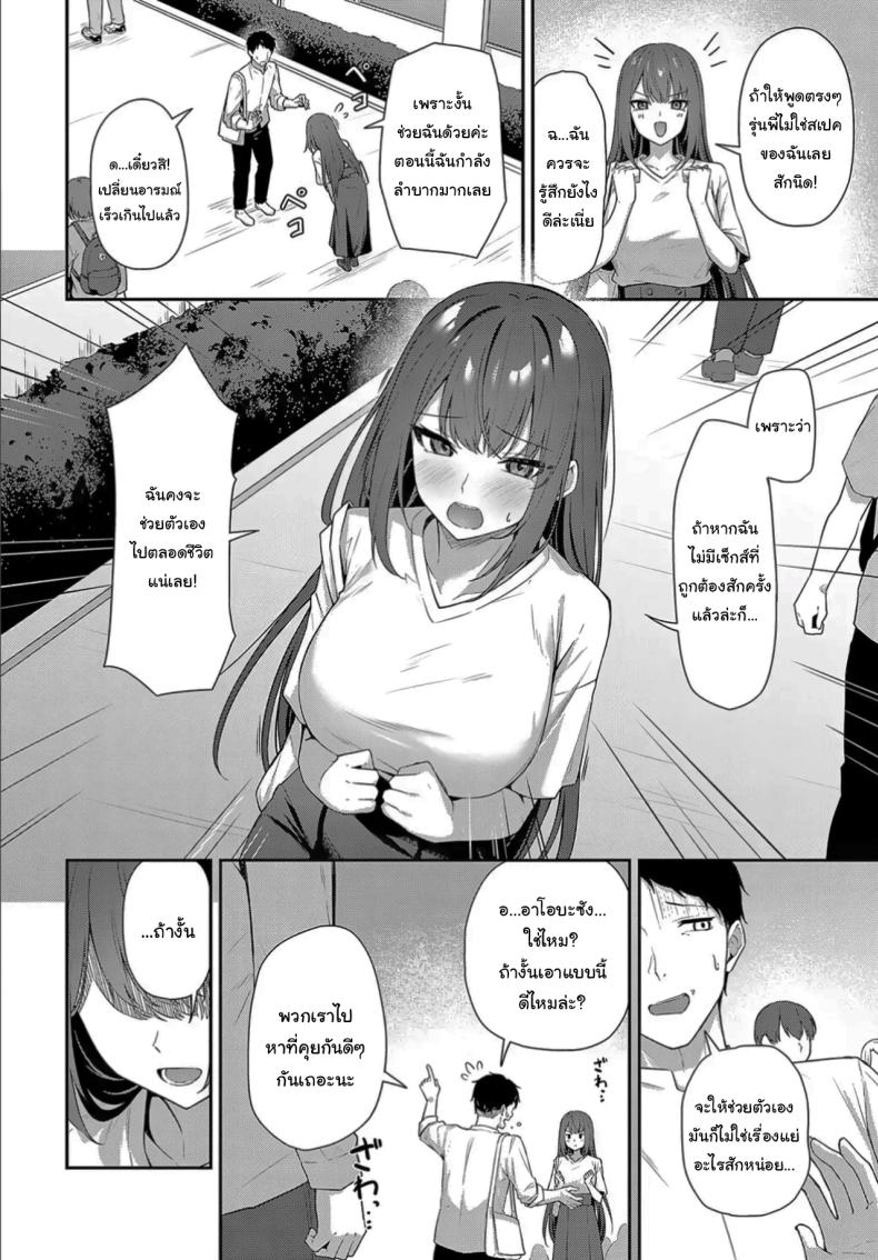 ฉันอยากรู้ว่ามันจะเป็นยังไงค่ะ ภาพ 3