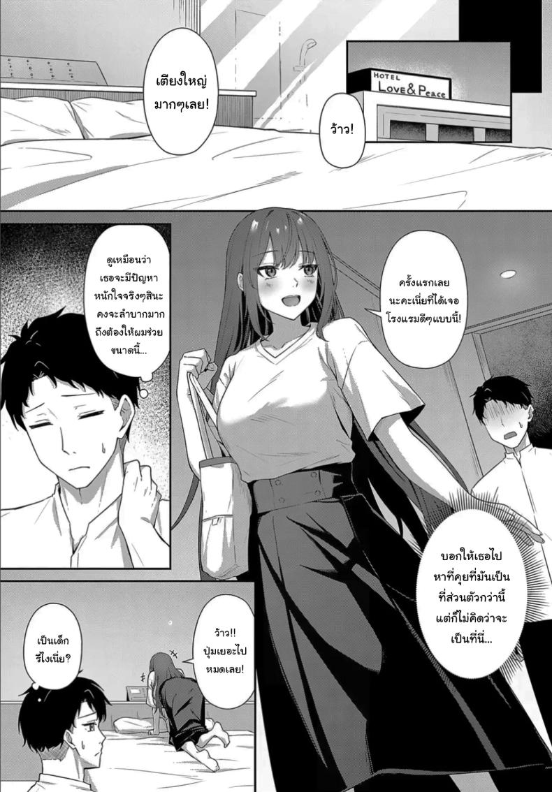 ฉันอยากรู้ว่ามันจะเป็นยังไงค่ะ ภาพ 4