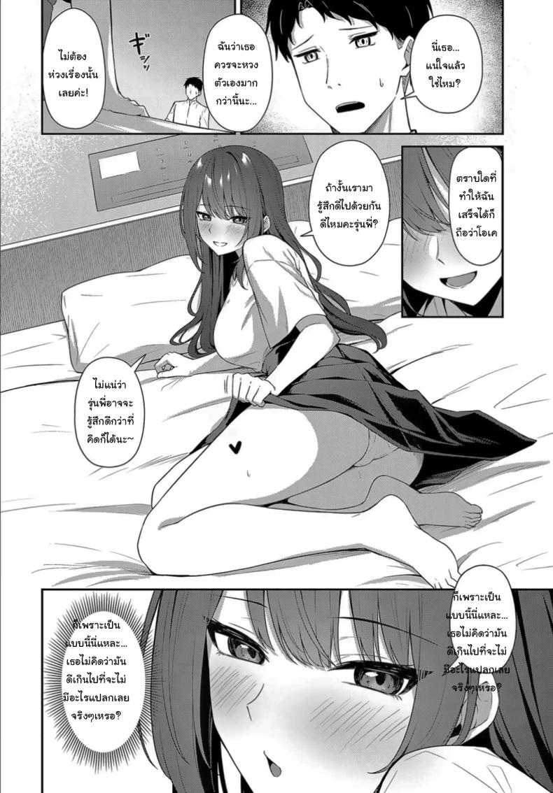 ฉันอยากรู้ว่ามันจะเป็นยังไงค่ะ ภาพ 5