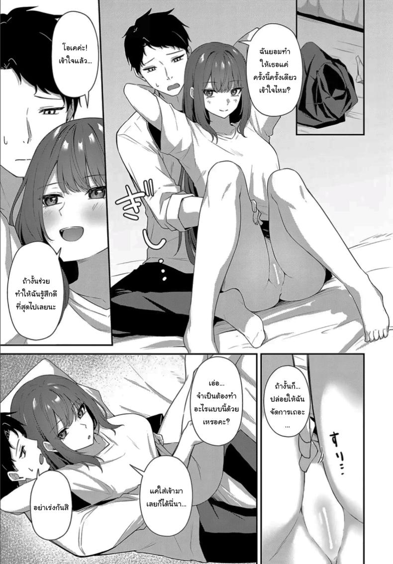 ฉันอยากรู้ว่ามันจะเป็นยังไงค่ะ ภาพ 6