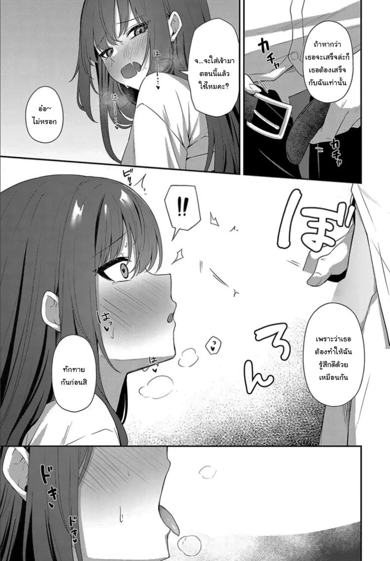 ฉันอยากรู้ว่ามันจะเป็นยังไงค่ะ ภาพ 12