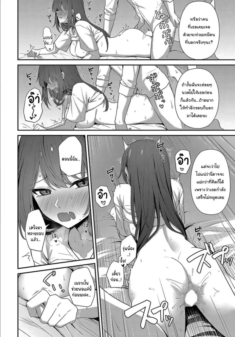 ฉันอยากรู้ว่ามันจะเป็นยังไงค่ะ ภาพ 17