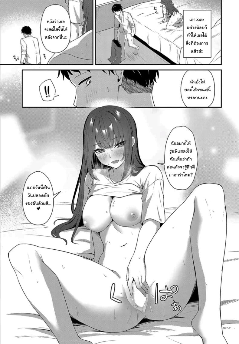 ฉันอยากรู้ว่ามันจะเป็นยังไงค่ะ ภาพ 20