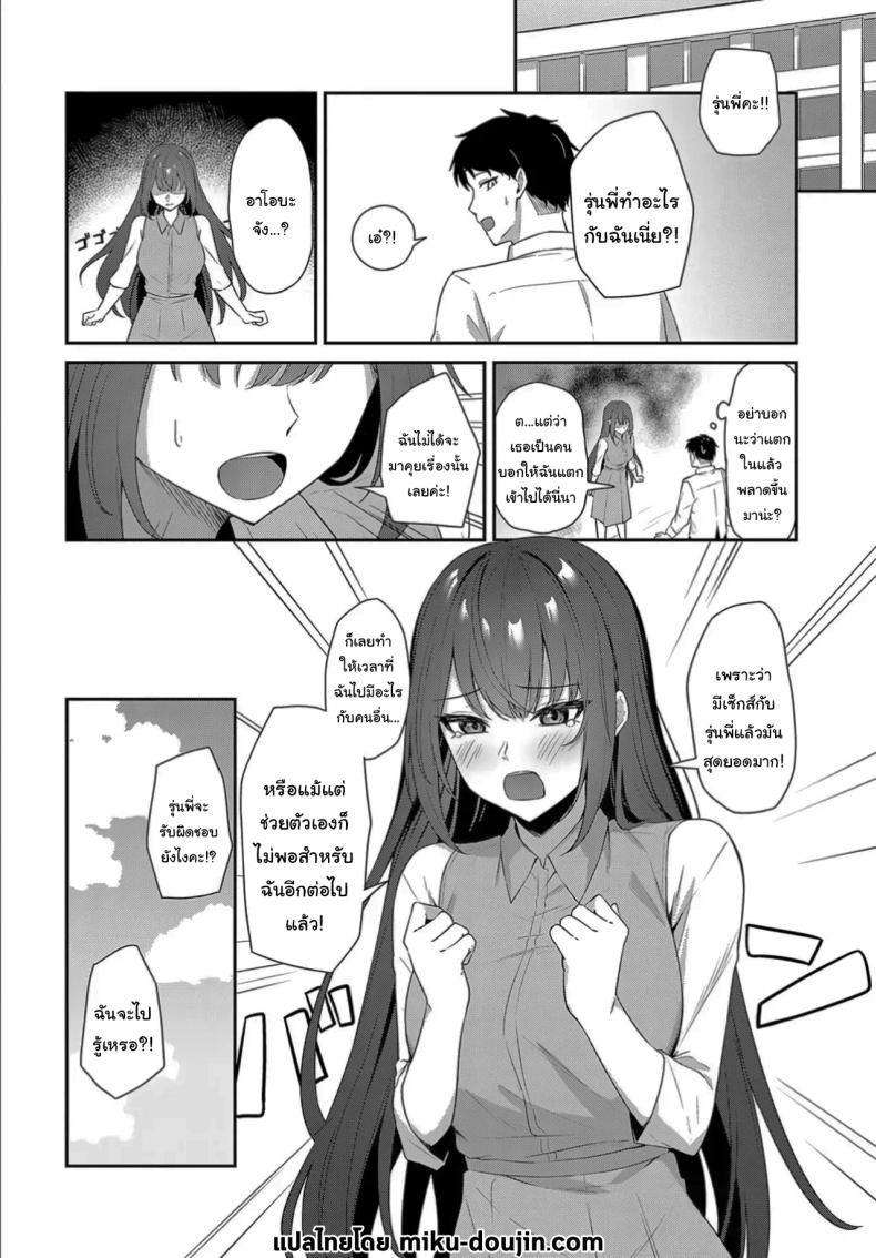 ฉันอยากรู้ว่ามันจะเป็นยังไงค่ะ ภาพ 25