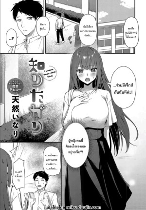 โดจิน ฉันอยากรู้ว่ามันจะเป็นยังไงค่ะ แนว masturbation แปลไทย