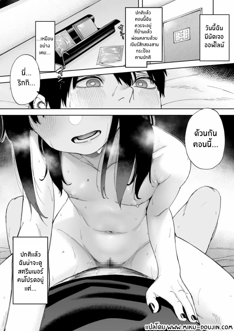 จับคู่ x ออฟไลน์ ภาพ 1