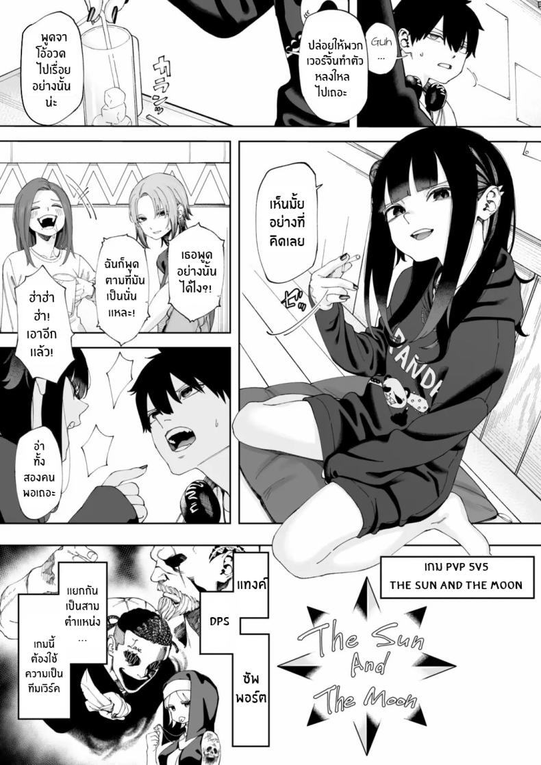 จับคู่ x ออฟไลน์ ภาพ 3