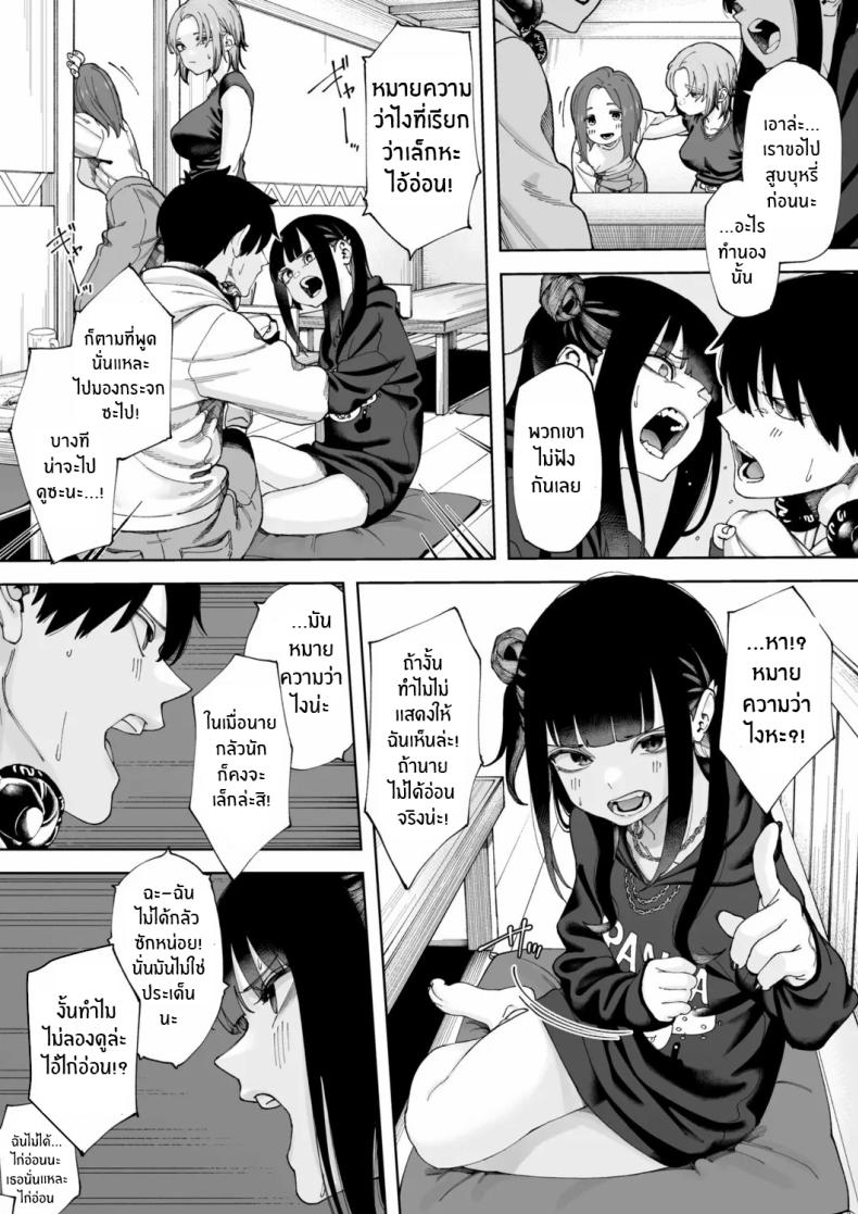 จับคู่ x ออฟไลน์ ภาพ 5