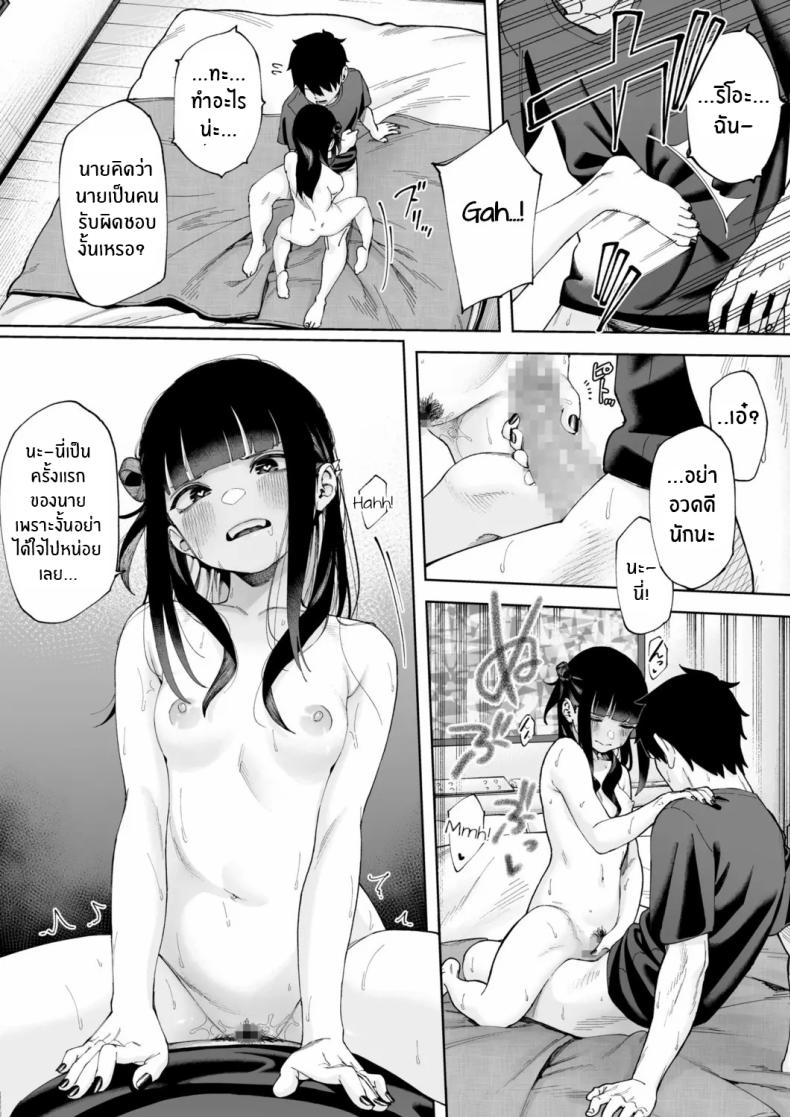 จับคู่ x ออฟไลน์ ภาพ 19