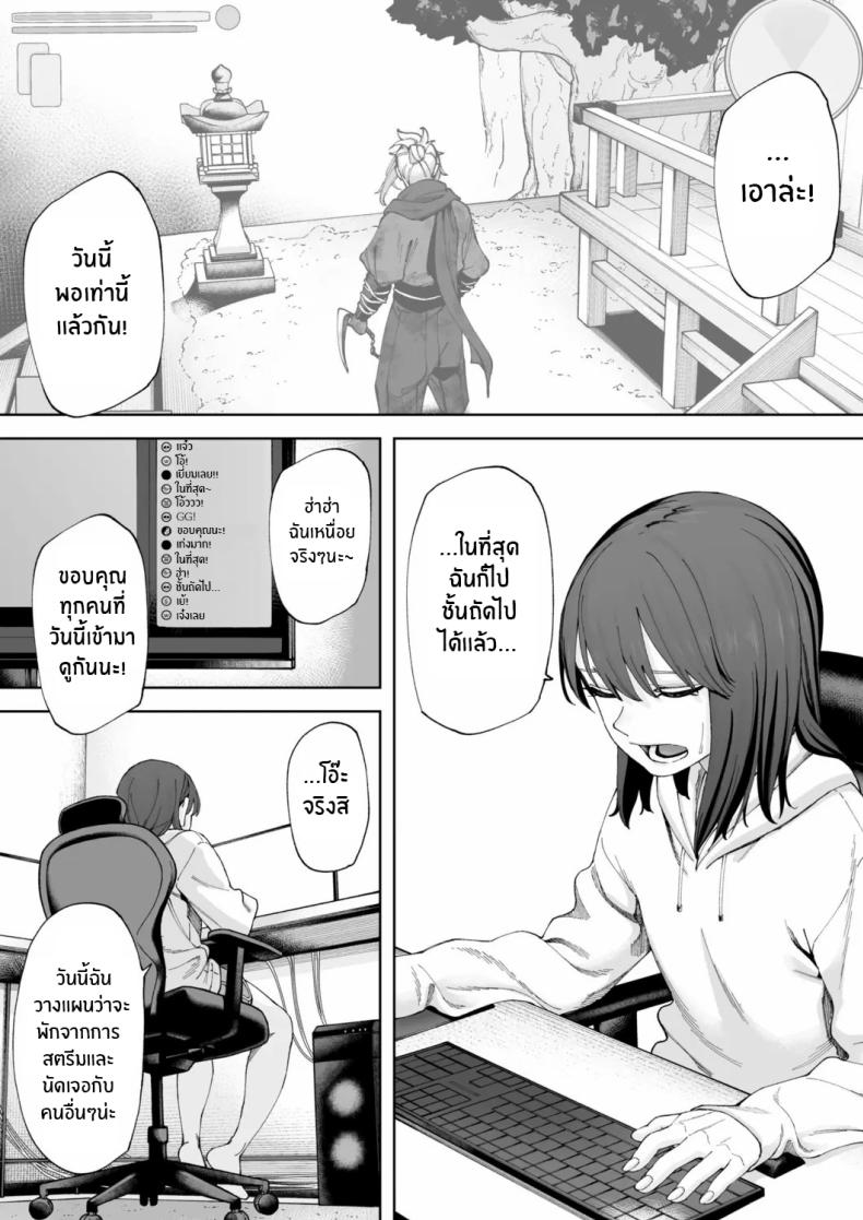 จับคู่ x ออฟไลน์ ภาพ 20