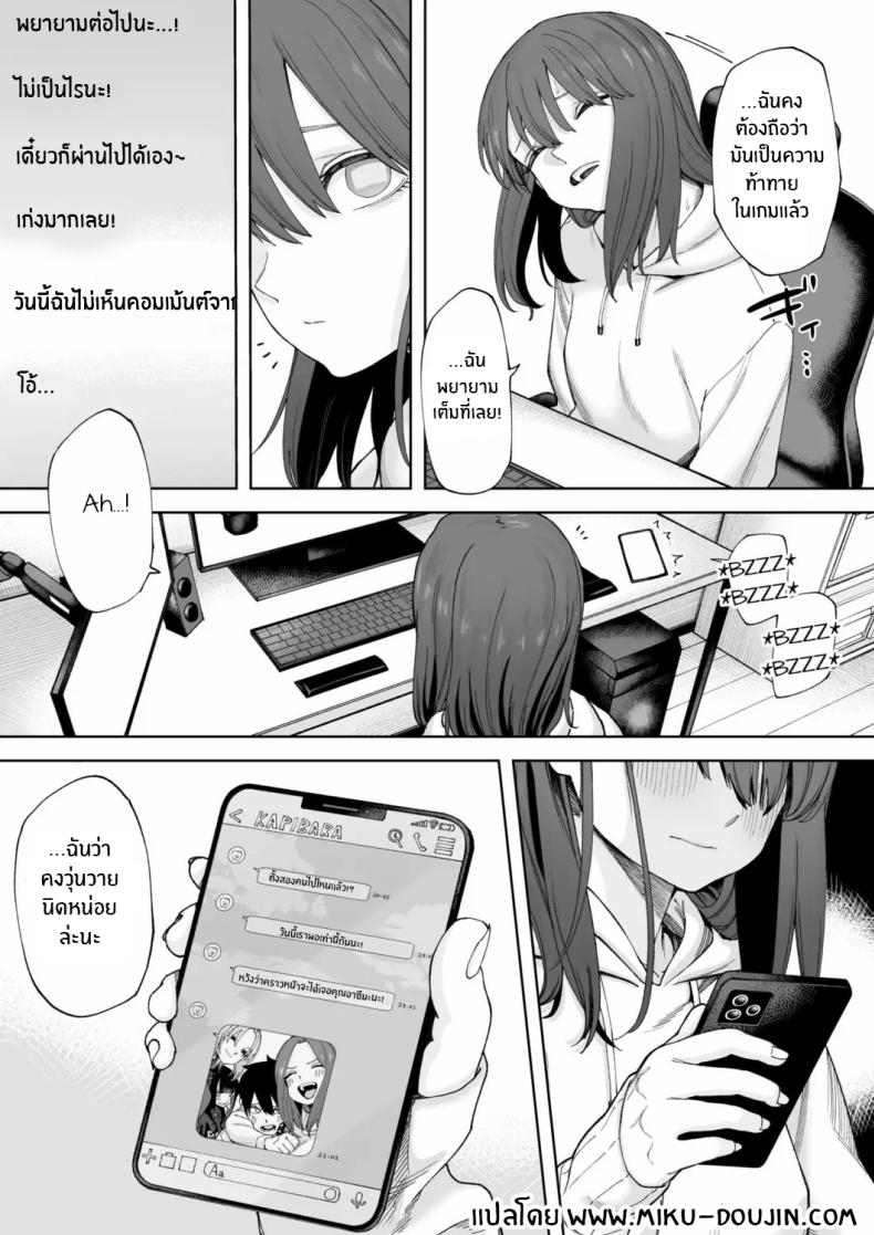 จับคู่ x ออฟไลน์ ภาพ 24