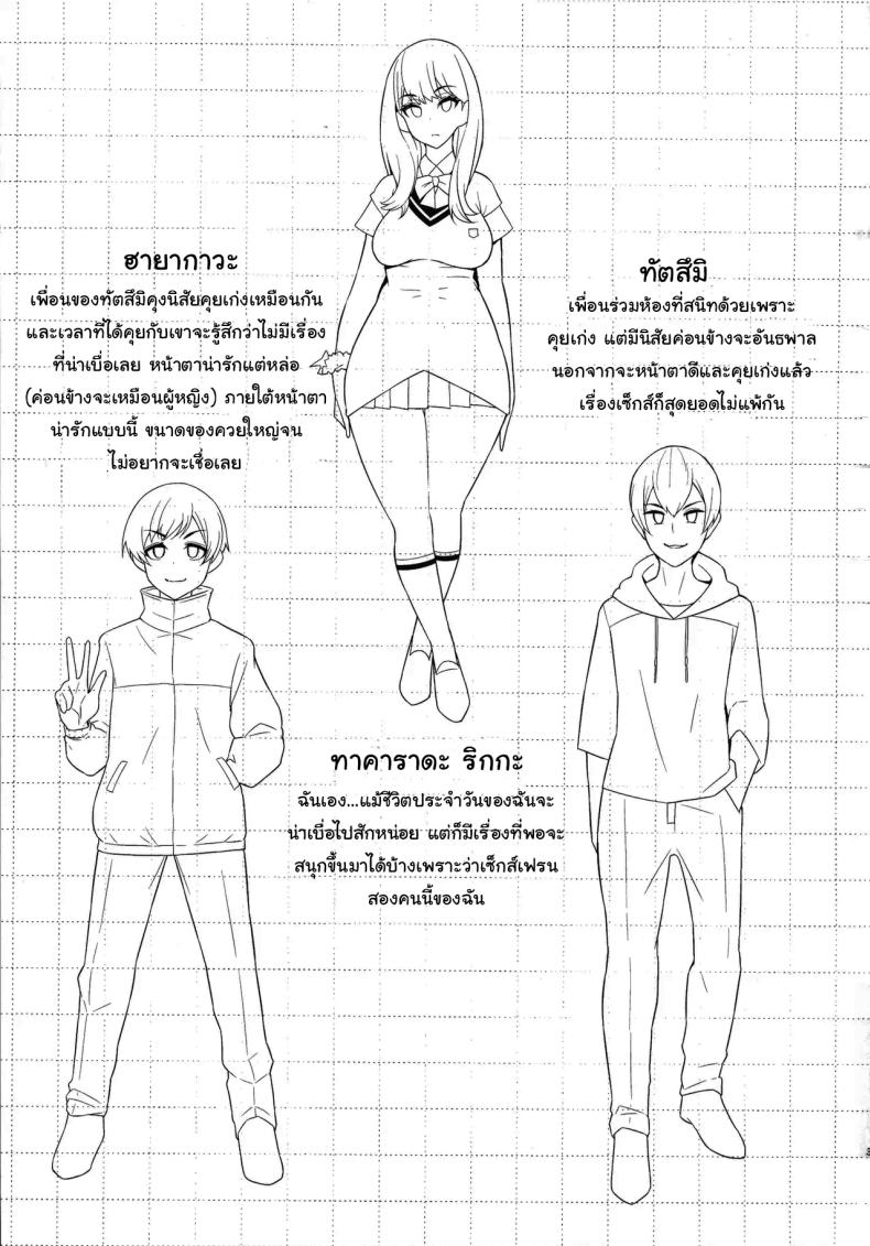แค่ภาพจากไคจูเท่านั้นเอง ภาพ 1