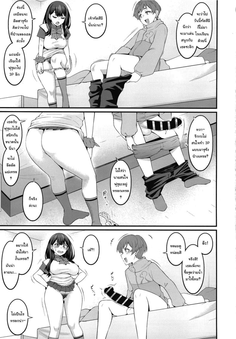 แค่ภาพจากไคจูเท่านั้นเอง ภาพ 3