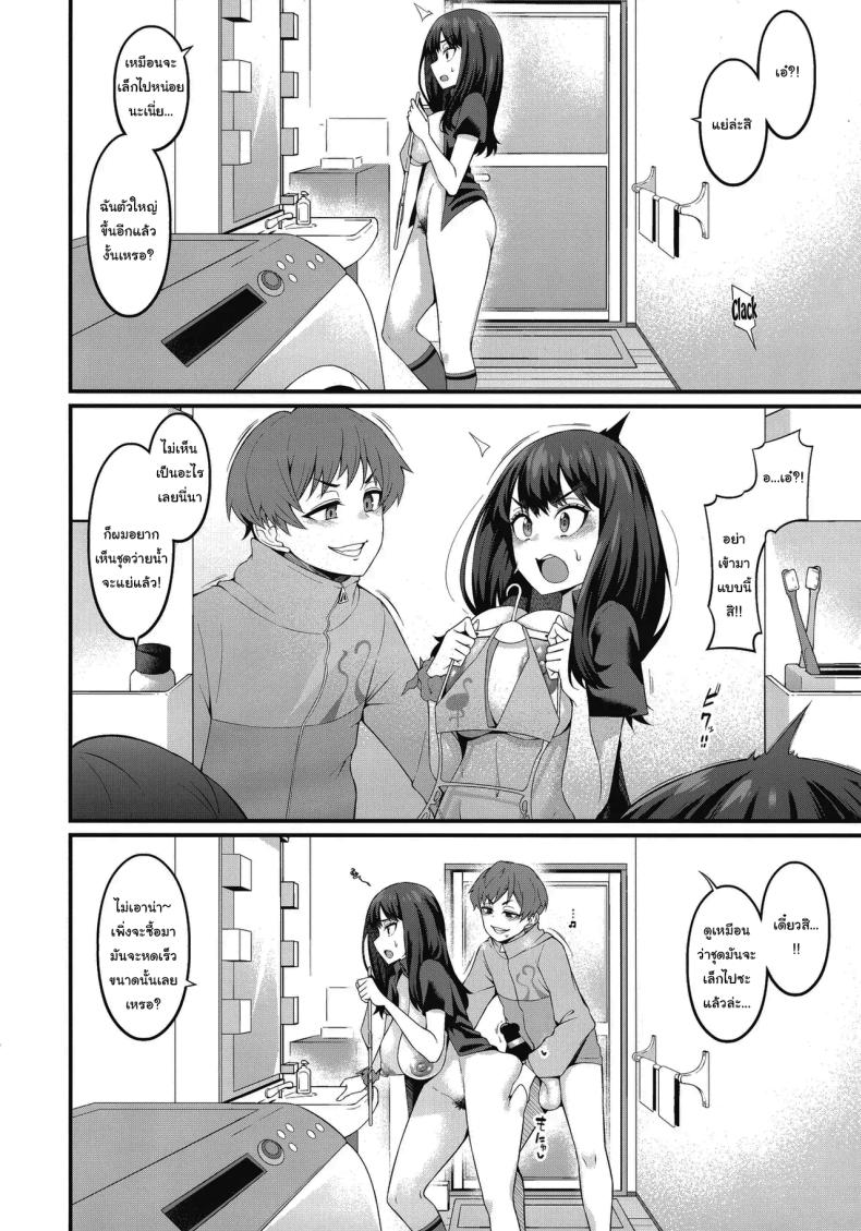 แค่ภาพจากไคจูเท่านั้นเอง ภาพ 4