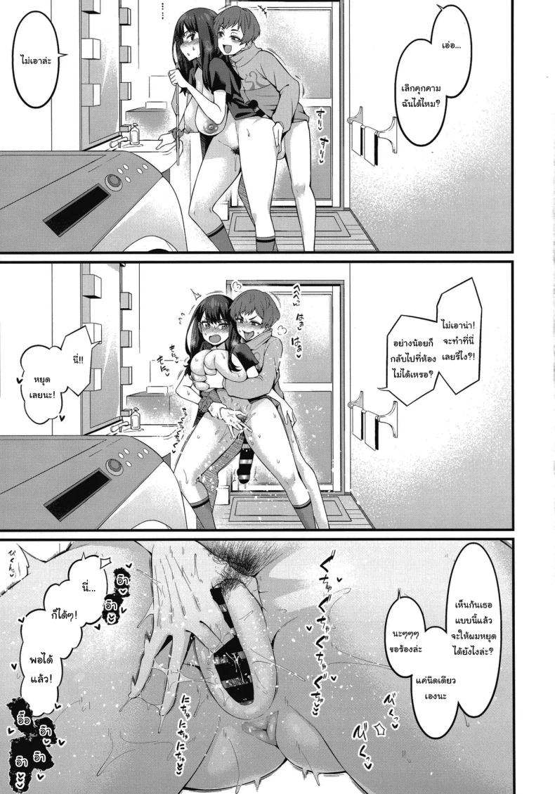 แค่ภาพจากไคจูเท่านั้นเอง ภาพ 5