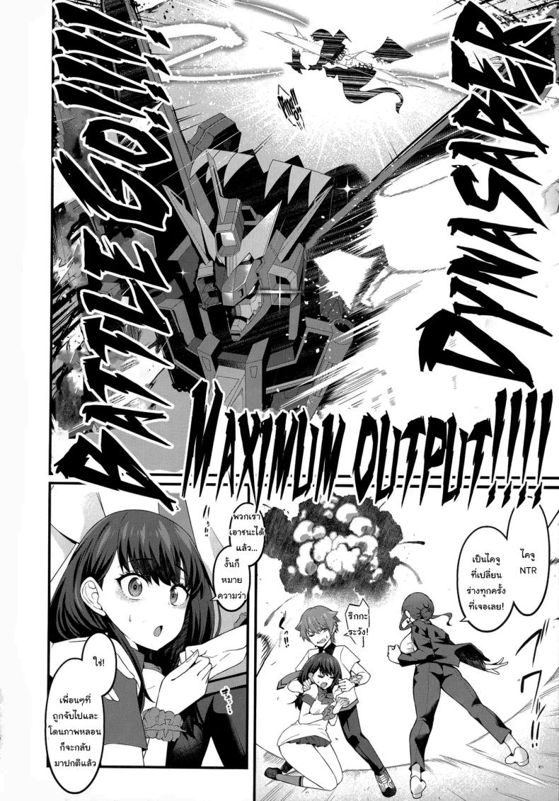 แค่ภาพจากไคจูเท่านั้นเอง ภาพ 14