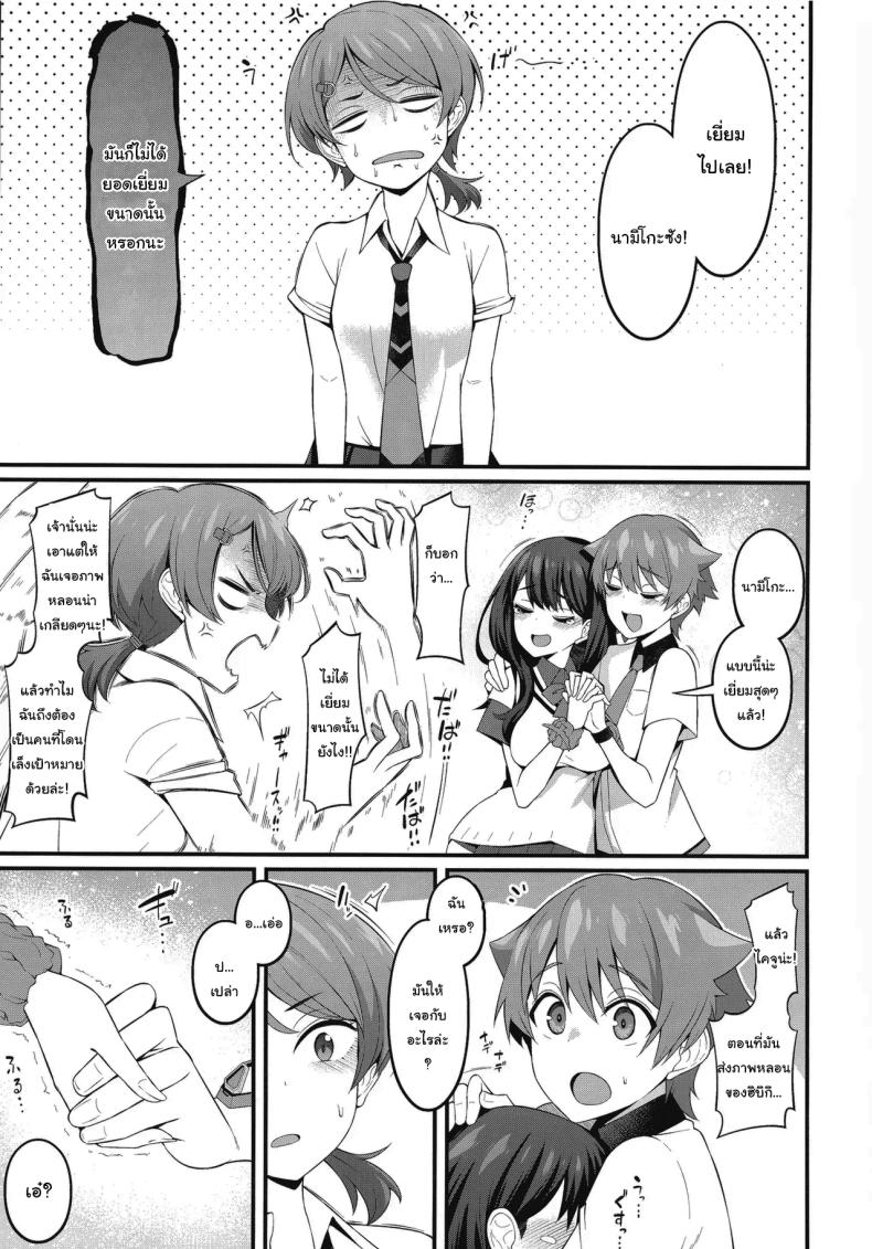 แค่ภาพจากไคจูเท่านั้นเอง ภาพ 15