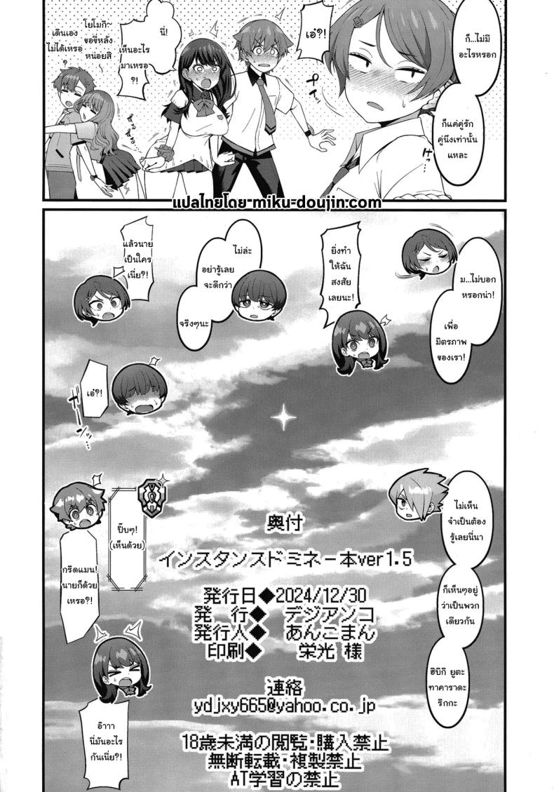 แค่ภาพจากไคจูเท่านั้นเอง ภาพ 16