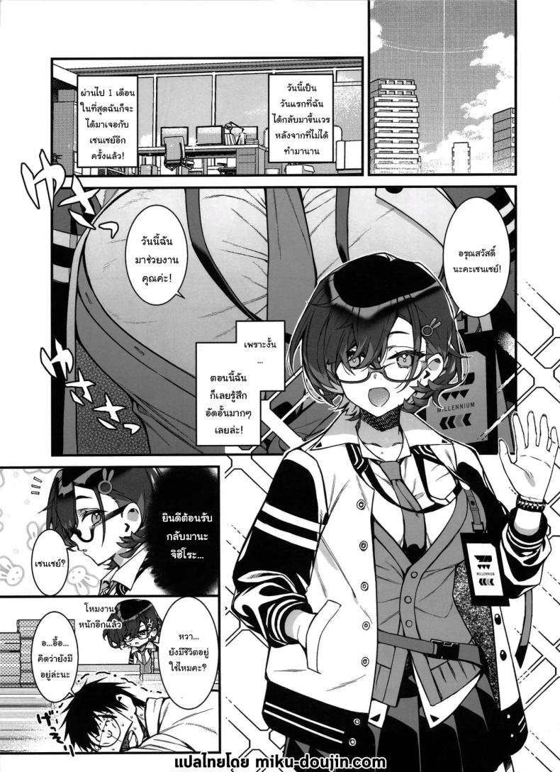 ช่วยมาทดสอบแอพหน่อยสินะ ภาพ 1