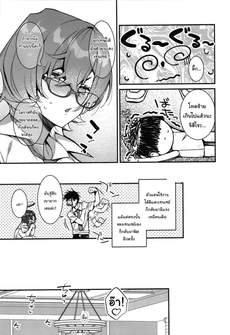 ช่วยมาทดสอบแอพหน่อยสินะ ภาพ 5