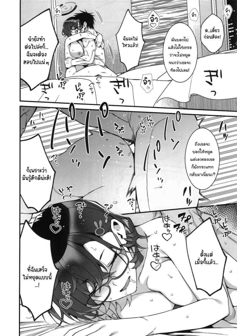 ช่วยมาทดสอบแอพหน่อยสินะ ภาพ 18