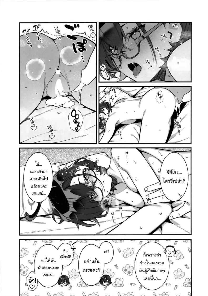 ช่วยมาทดสอบแอพหน่อยสินะ ภาพ 21